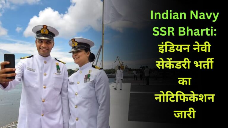 Indian Navy SSR Bharti: