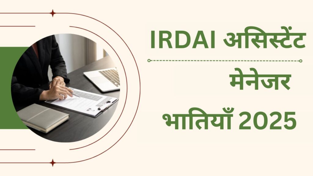 IRDAI