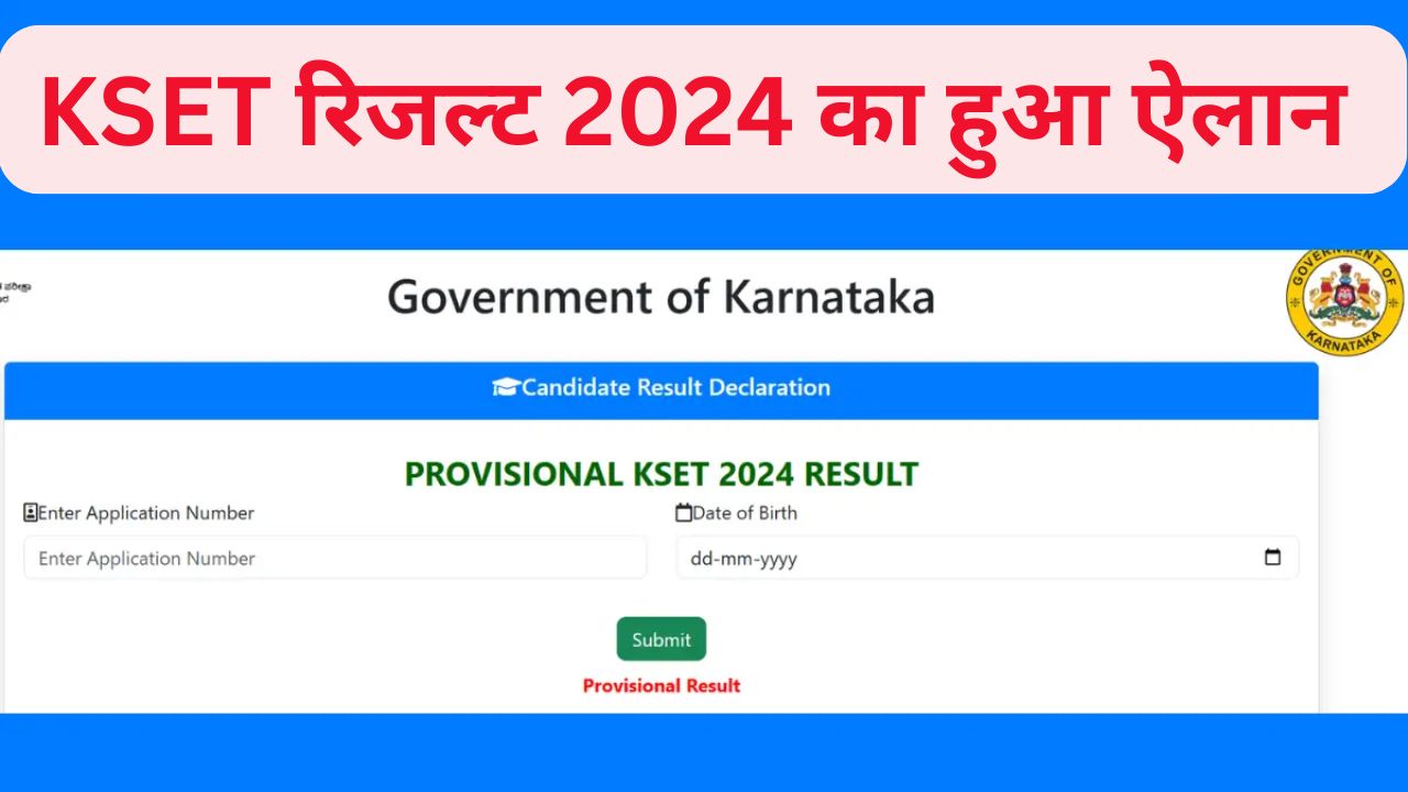 KSET Result 2024 Announced