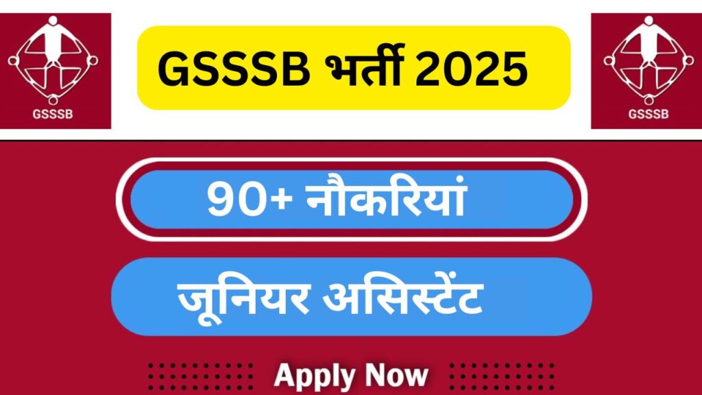 GSSSB